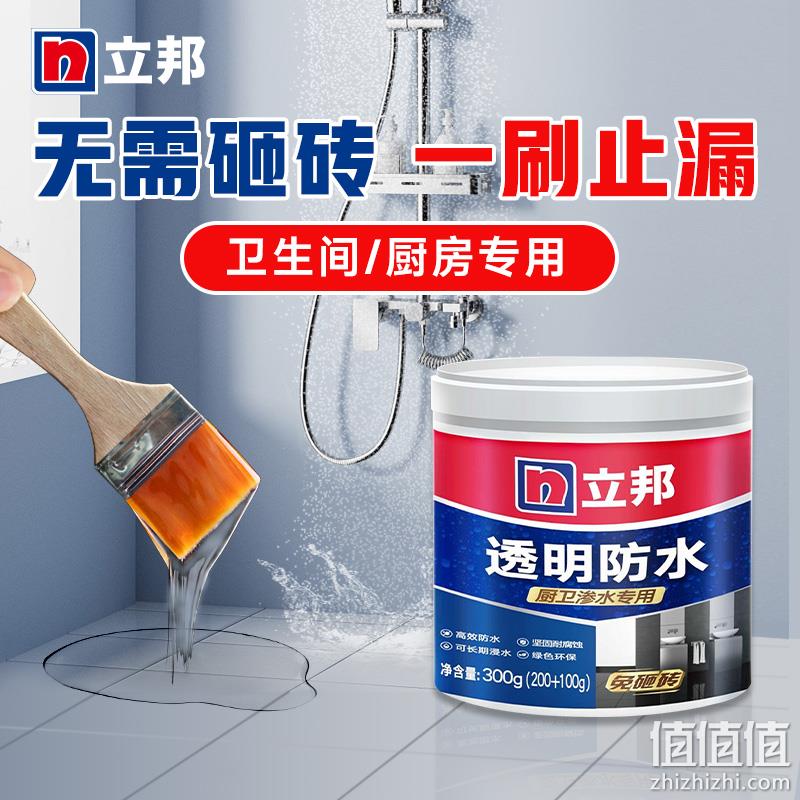 Nippon 立邦 免砸砖透明防水涂料300g（施工面积约1m²） 61.91元包邮（双重优惠） 值值值-买手聚集的地方
