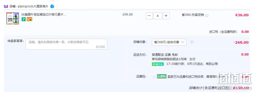 美国进口，Pipingrock 朴诺 高含量铬元素营养片1000mcg*180粒*4件 新低168元包邮包税（折42元/瓶） 值值值-买手聚集的地方