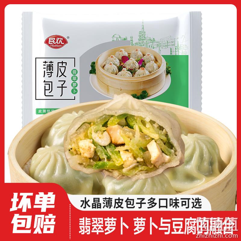 民欢  鸭血粉丝/香辣粉丝肉/翡翠萝卜薄皮包子（约15个）500g*4件 49.2元包邮（折12.3元/件） 值值值-买手聚集的地方