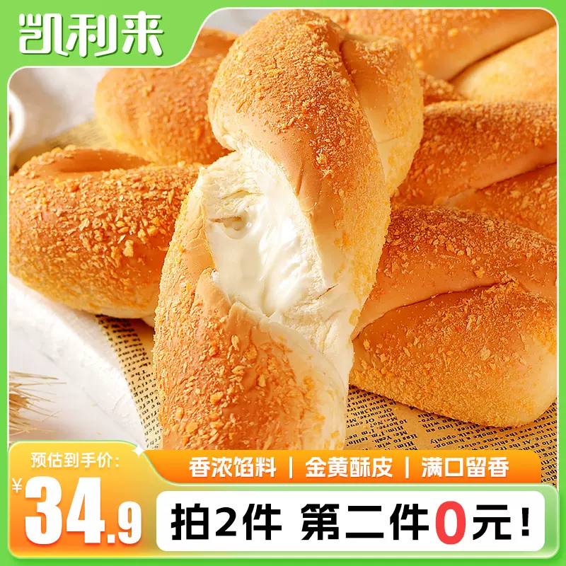 凯利来 酸奶大麻花面包 800g 24.9元包邮（需领券） 值值值-买手聚集的地方