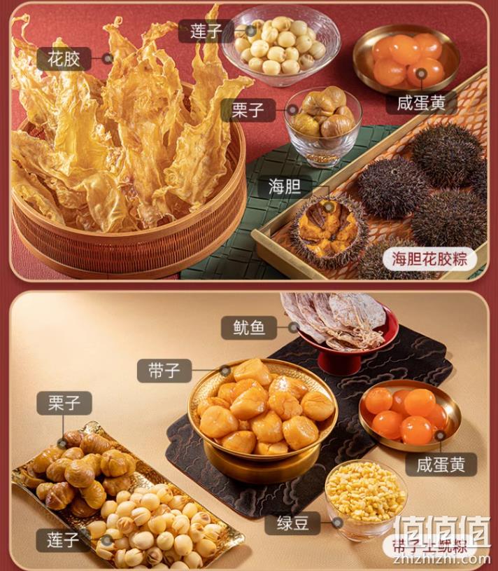 香港美心旗下米其林一星饭店，翠园 臻选粽子五味呈祥礼盒装 1.47kg 379.61元顺丰包邮（双重优惠） 值值值-买手聚集的地方