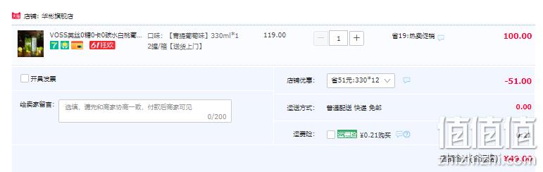 VOSS 芙丝 0糖0卡0碳水多口味气泡水饮料 330ml*12罐 49元包邮（需领券） 值值值-买手聚集的地方