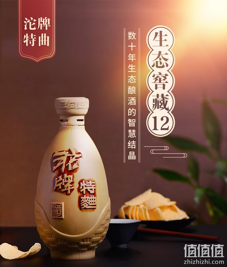 沱牌 特曲 生态窖藏12 50度浓香型白酒 500mL*6瓶 237.93元包邮（折39.65元/瓶） 值值值-买手聚集的地方