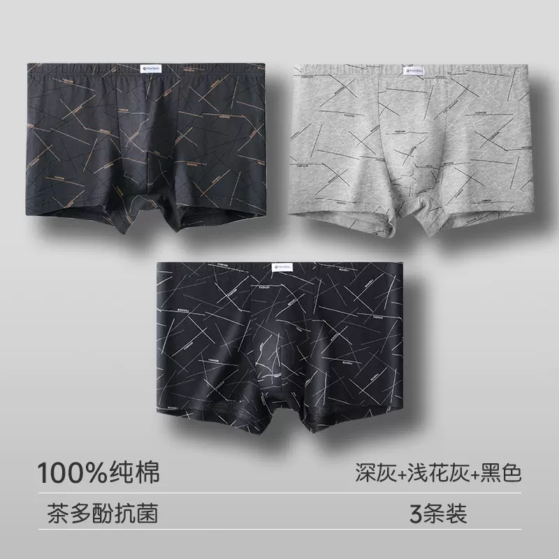 芬腾 男士夏季薄款50S纯棉抗菌平角内裤 三条装 25.9元包邮（需领券） 值值值-买手聚集的地方