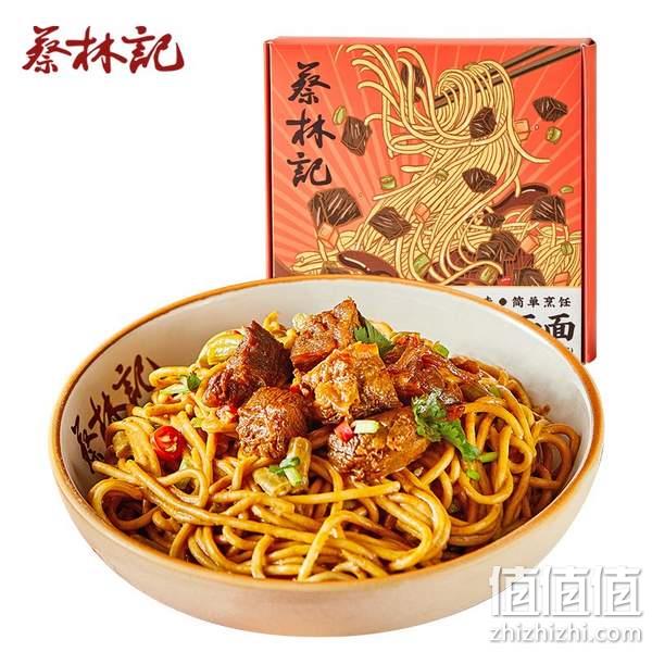 武汉特产 蔡林记 新品红烧牛肉热干面 224g*3盒 56.9元包邮（需领券） 值值值-买手聚集的地方