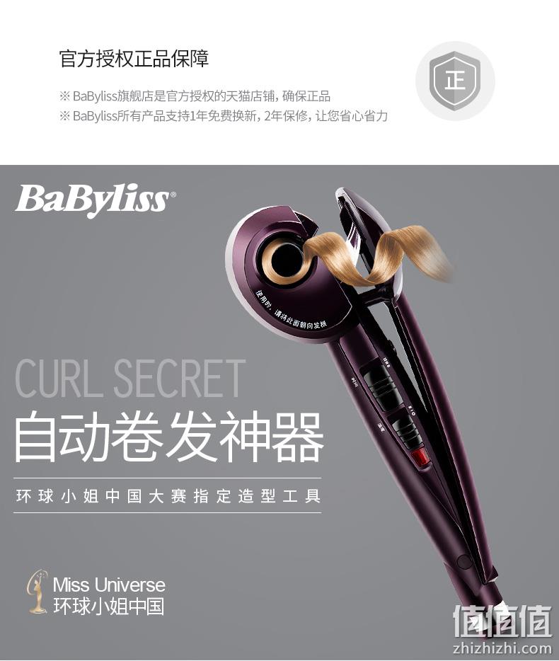 降￥80！BaByliss 巴比丽丝 2667DCN 自动卷发神器 新低299元包邮（需领券） 值值值-买手聚集的地方
