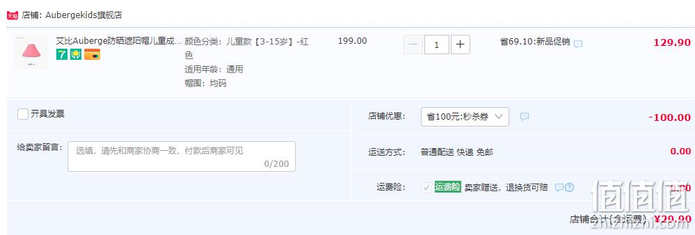 Auberge 艾比 UPF50+ 大沿防紫外线时尚遮阳帽 29.9元包邮（需领券） 值值值-买手聚集的地方