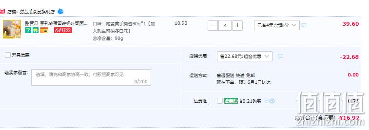 甜苦瓜 咸蛋黄/蔓越莓/豆乳/椰奶 纯奶夹心手撕面包 90g*4个 16.92元包邮（双重优惠） 值值值-买手聚集的地方