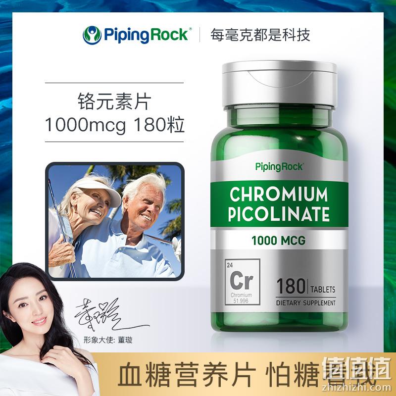 美国进口，Pipingrock 朴诺 高含量铬元素营养片1000mcg*180粒*4件 新低168元包邮包税（折42元/瓶） 值值值-买手聚集的地方