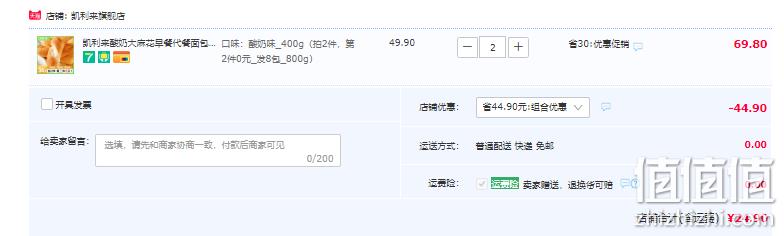 凯利来 酸奶大麻花面包 800g 24.9元包邮（需领券） 值值值-买手聚集的地方