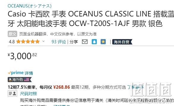 Casio 卡西欧 OCEANUS 海神系列 OCW-T200S-1AJF 太阳能6局电波男表 3000.82元 值值值-买手聚集的地方