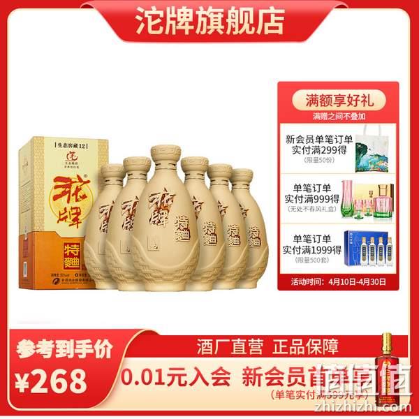 沱牌 特曲 生态窖藏12 50度浓香型白酒 500mL*6瓶 237.93元包邮（折39.65元/瓶） 值值值-买手聚集的地方