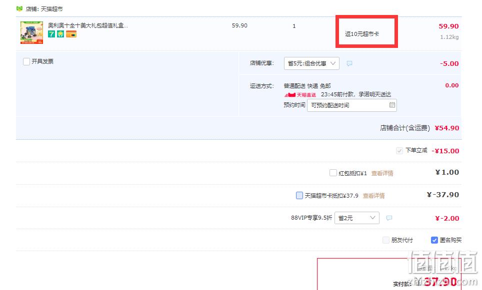 史低！Oreo 奥利奥 十全食美大礼包 10盒 803g 27.9元包邮，返10元猫超卡后 值值值-买手聚集的地方