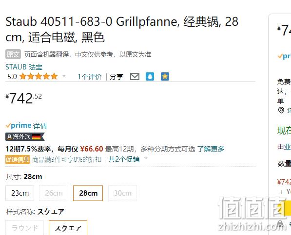 法国国宝级，Staub 珐宝 铸铁方形双手柄烤盘 28cm 新低742.52元 值值值-买手聚集的地方