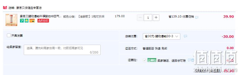康恩贝 醒物爆能 牛磺酸咖啡因气泡含片 15片 9.9元包邮（需领券） 值值值-买手聚集的地方