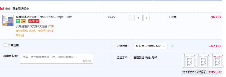 臻享稻 富硒无菌可生食无抗无腥溏心新鲜鸡蛋 30枚 39元包邮（需领券） 值值值-买手聚集的地方