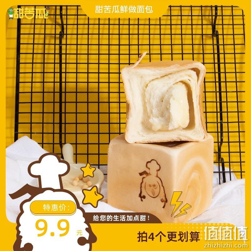 甜苦瓜 咸蛋黄/蔓越莓/豆乳/椰奶 纯奶夹心手撕面包 90g*4个 16.92元包邮（双重优惠） 值值值-买手聚集的地方