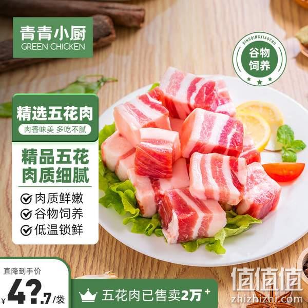 龙大肉食旗下，青青小厨 国产去皮猪五花肉块 1kg*6件 119元包邮（9.91元/斤） 值值值-买手聚集的地方