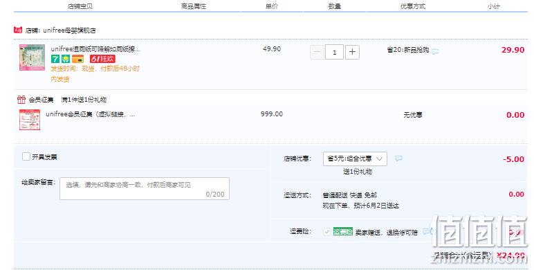 unifree 可降解湿厕纸 56片*3提（24包） 24.9元包邮（需领券） 值值值-买手聚集的地方