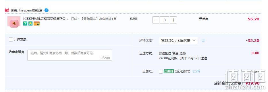 KISS PEARL 无糖薄荷糖清新口气含片 14g*8盒 19.9元包邮（拍8件） 值值值-买手聚集的地方