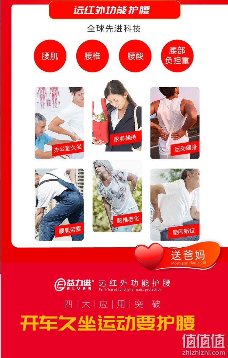 ELVES 益力维 远红外功能型护腰带 98元包邮（需领券） 值值值-买手聚集的地方