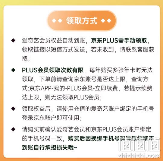 20点开始，爱奇艺 VIP黄金会员年卡12个月+京东PLUS会员年卡12个月+加赠3大权益 148元秒充（需领券） 值值值-买手聚集的地方