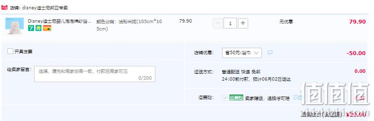 迪士尼 泡泡棉柔软吸水6层纱浴巾 105cm*105cm 29.9元包邮（需领券） 值值值-买手聚集的地方