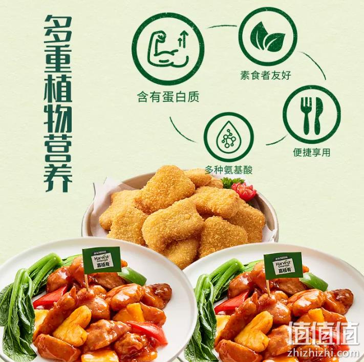 雀巢 嘉植肴 素香酥鸡块*3+素小排*2 39元包邮（需领券） 值值值-买手聚集的地方