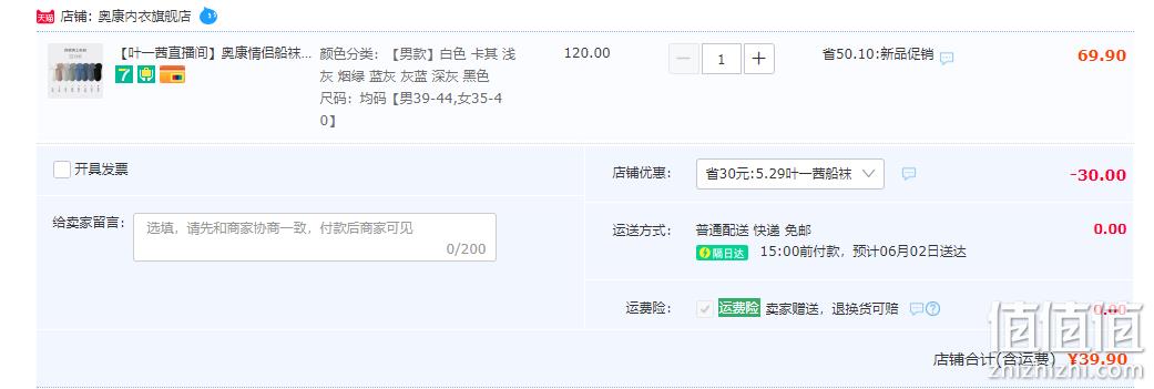 奥康 情侣款新疆棉吸汗透气抑菌网眼隐形船袜8双装 39.9元包邮（需用券） 值值值-买手聚集的地方