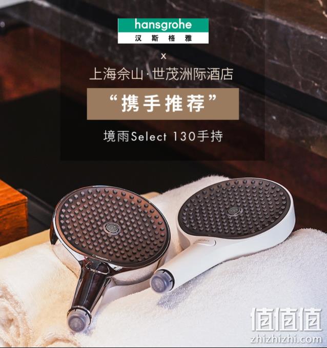 Hansgrohe 汉斯格雅 Rainfinity境雨系列 130mm手持花洒 413.05元 值值值-买手聚集的地方