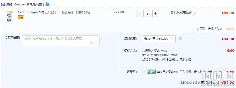 Centrum 善存 男士/女士复合维生素 美版 200粒 新低85元包邮包税（多重优惠） 值值值-买手聚集的地方