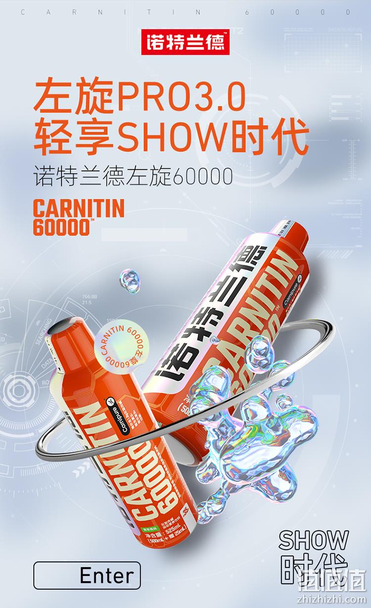 捷克奥委会指定官方合作伙伴，Nutrend 诺特兰德 液体左旋肉碱6万 500ml*2瓶 99元包邮（需领券） 值值值-买手聚集的地方