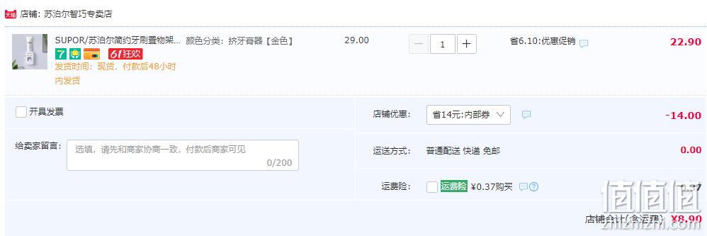 Supor 苏泊尔 自动挤牙膏器 三色 8.9元包邮（需用券） 值值值-买手聚集的地方
