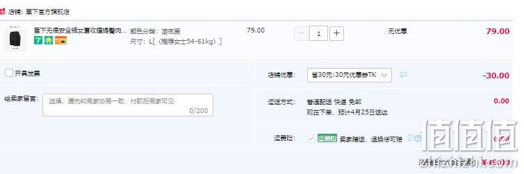 20点开始，Beneunder 蕉下 简息系列 防走光无痕安全打底裤 3色 新低39元包邮（需领券） 值值值-买手聚集的地方