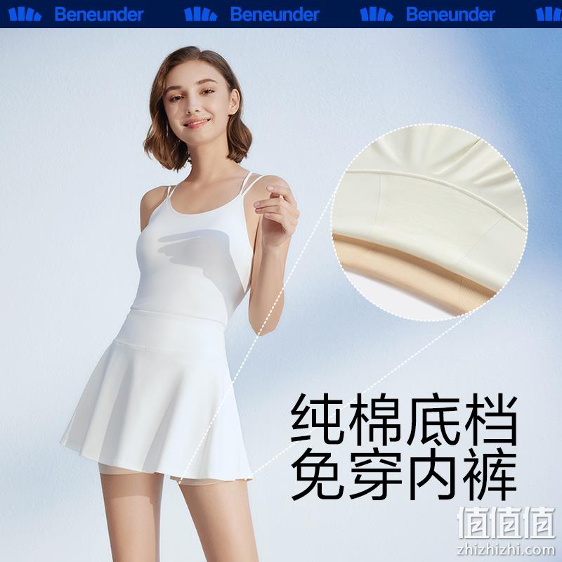 20点开始，Beneunder 蕉下 简息系列 防走光无痕安全打底裤 3色 新低39元包邮（需领券） 值值值-买手聚集的地方