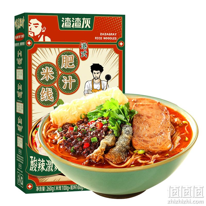 渣渣灰 港式肥汁米线 260g*4盒 39.9元包邮（需领券） 值值值-买手聚集的地方
