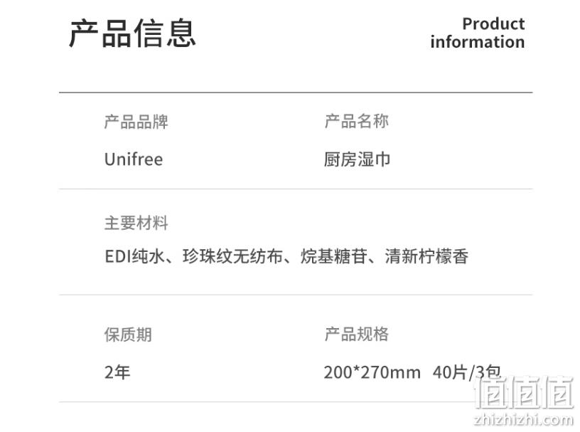 Unifree 新品一次性加大加厚抑菌厨房湿巾 200*270mm*40抽*3包 29.9元包邮（需领券） 值值值-买手聚集的地方