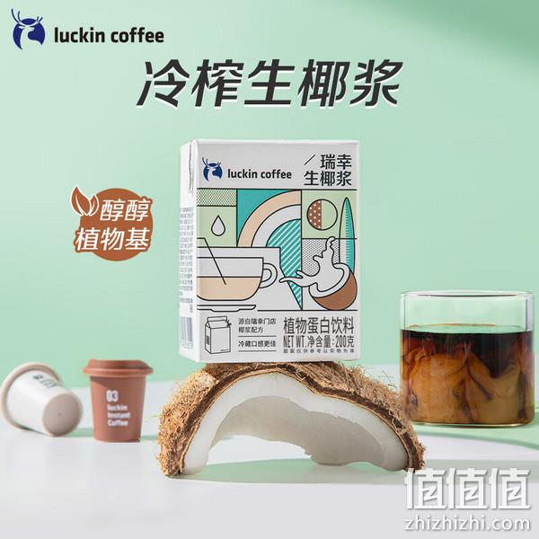 Luckin coffee 瑞幸咖啡 生椰浆 200g*12盒 55.5元 值值值-买手聚集的地方