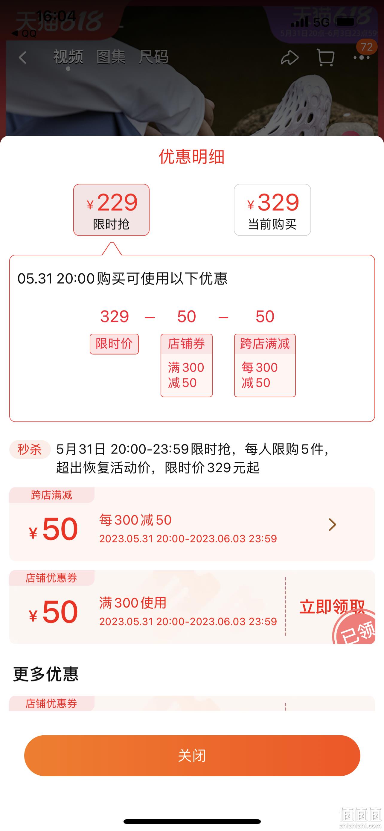 31日20点，低过海淘！Merrell迈乐 毒液 男女溯溪沙滩鞋 洞洞鞋 多色 前4小时229元包邮 值值值-买手聚集的地方