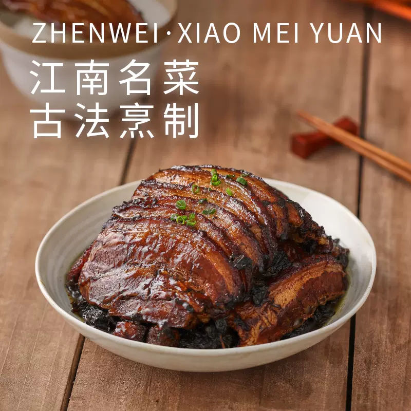 盒马生鲜供应商，珍味小梅园 梅菜扣肉半成品 380g*4件 99元包邮（需领券） 值值值-买手聚集的地方