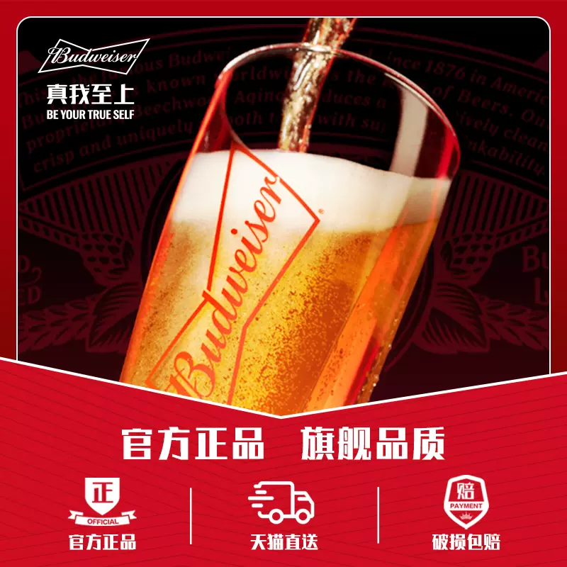 临期低价，Budweiser 百威 经典醇正啤酒 2022年世界杯限定罐 450mL*20罐 69元包邮（需用券） 值值值-买手聚集的地方
