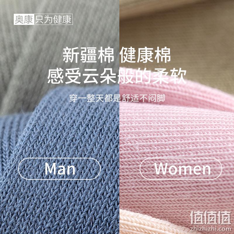 奥康 情侣款新疆棉吸汗透气抑菌网眼隐形船袜8双装 39.9元包邮（需用券） 值值值-买手聚集的地方