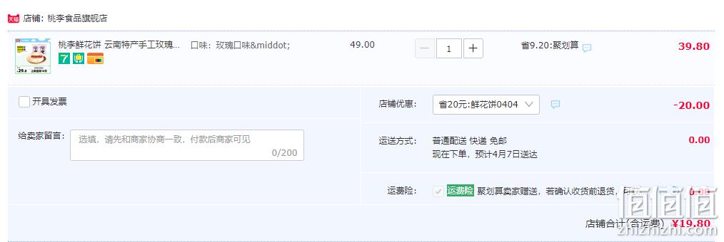 桃李 云南手工玫瑰鲜花饼 400g 19.8元包邮（需领券） 值值值-买手聚集的地方