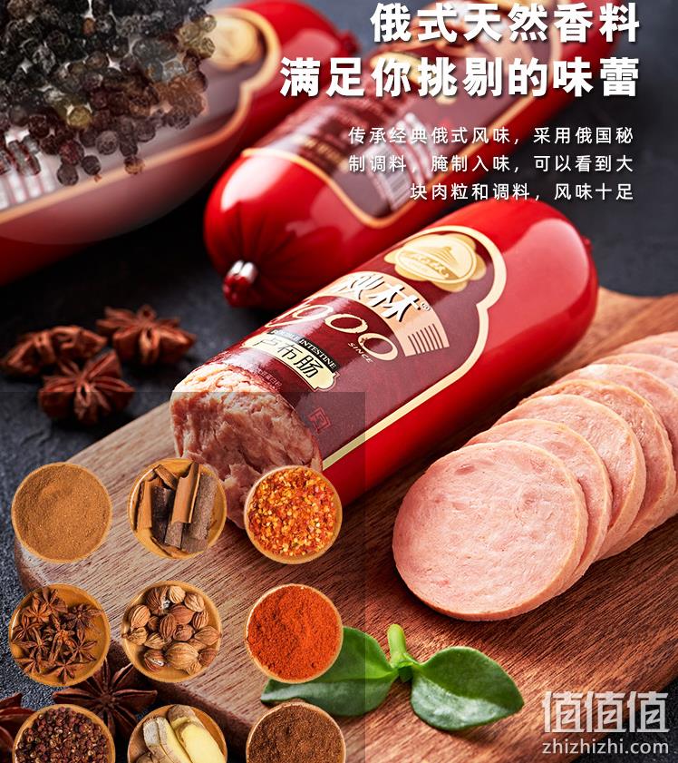 中华老字号，秋林里道斯 俄式风味卢布肠 320g*3件装 新低47.7元包邮（15.9/件） 值值值-买手聚集的地方