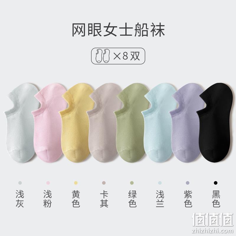 奥康 情侣款新疆棉吸汗透气抑菌网眼隐形船袜8双装 39.9元包邮（需用券） 值值值-买手聚集的地方