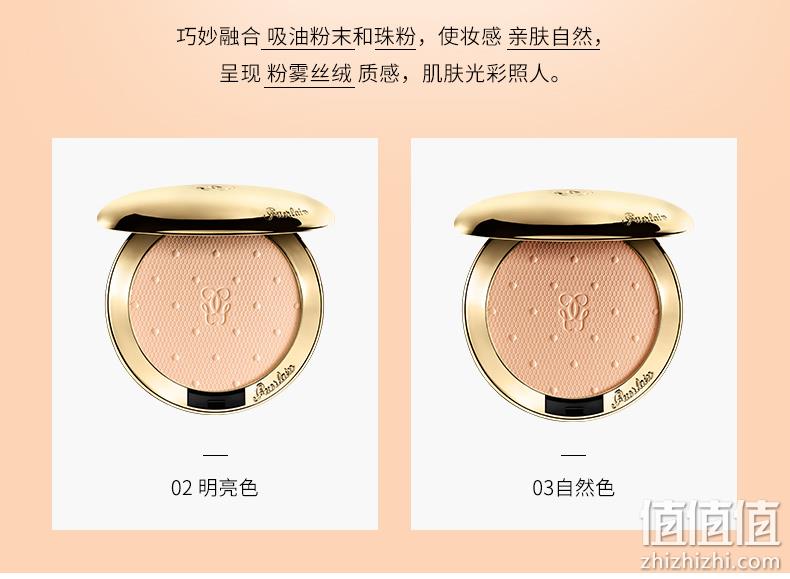 Guerlain 娇兰 LES VOILETTES 丝柔蜜粉饼6.5g #02 明亮色 新低240.83元 值值值-买手聚集的地方