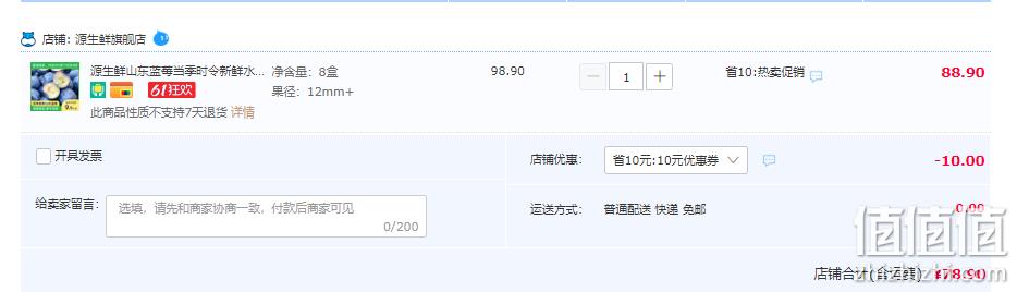 阿里旗下，源生鲜 山东蓝莓 125g*8盒 78.9元包邮（需领券） 值值值-买手聚集的地方