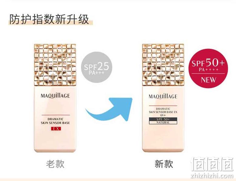 史低！SHISEIDO 资生堂 MAQuillAGE 心机彩妆 星魅光控妆前乳 SPF50+/PA++++  25ml*2支 151.8元包邮（75.9元/支） 值值值-买手聚集的地方