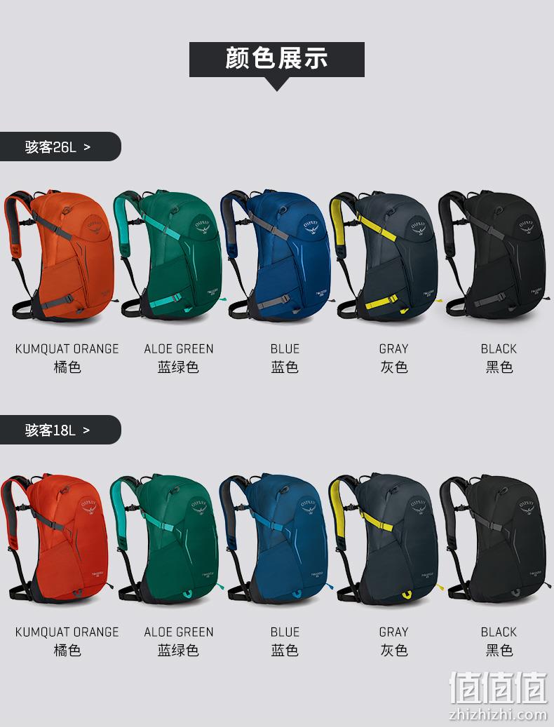 Osprey 小鹰 Hikelite骇客系列 户外双肩背包18L 481.13元 值值值-买手聚集的地方