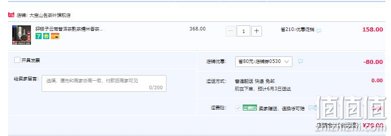大宝山名 茶化石碎银子普洱茶礼盒 450g 78元包邮（需领券） 值值值-买手聚集的地方